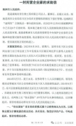 《法讯独家》:一封湖南民营企业家的求助信